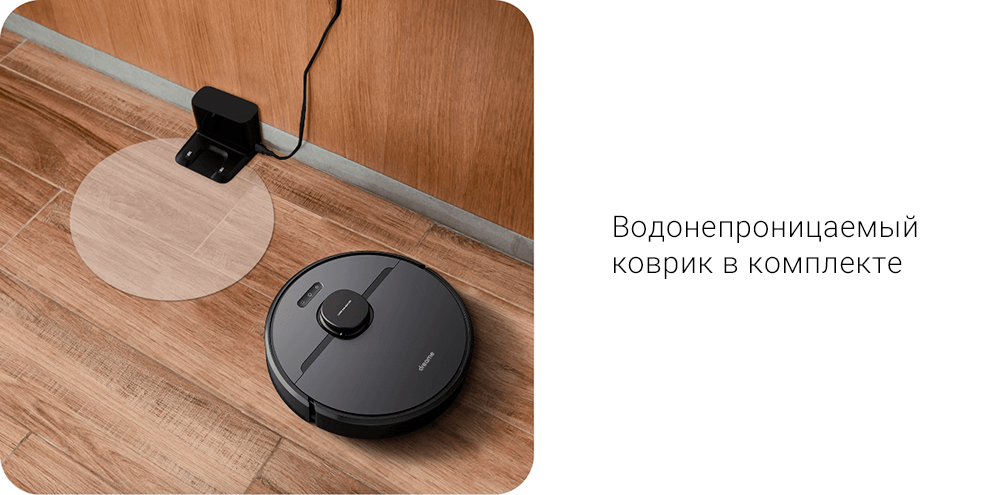 Робот-пылесос Xiaomi Dreame D9 Pro