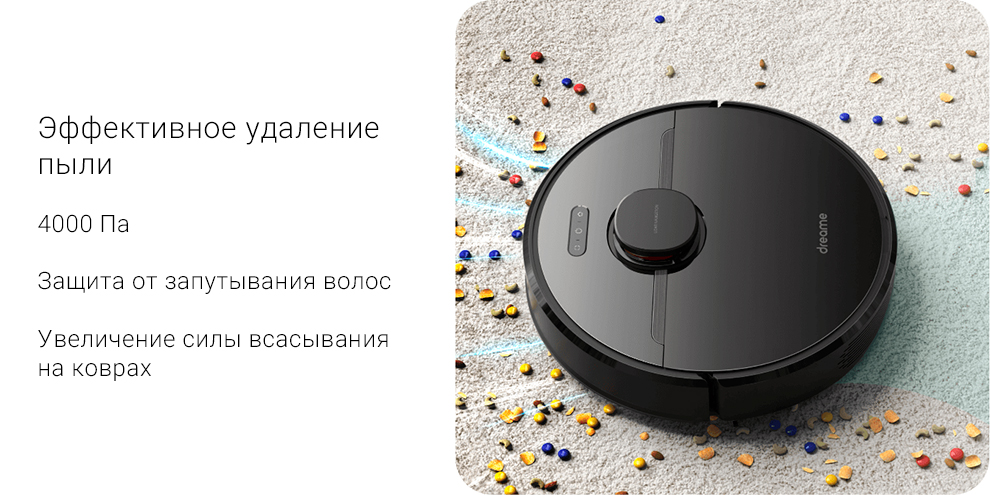 Робот-пылесос Xiaomi Dreame D9 Pro