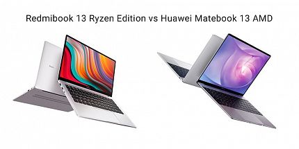 Сравнение ноутбуков Xiaomi Redmibook 13 Ryzen Edition и Huawei Matebook 13 AMD